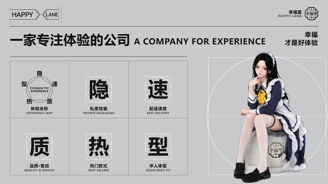 一家专注体验的公司